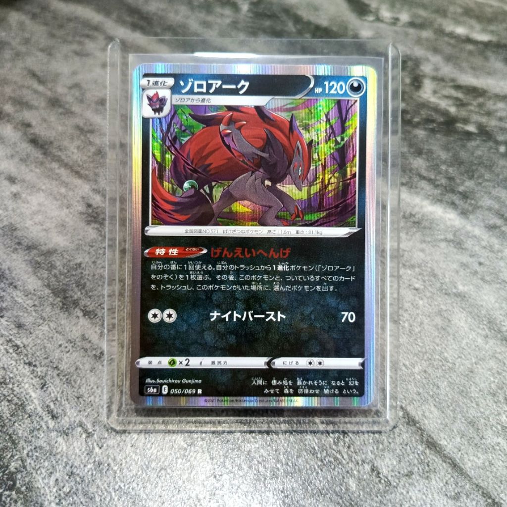 zoroark holo background amazing art rare kartu pokemon TCG Japan asli original dapat toploader | sed