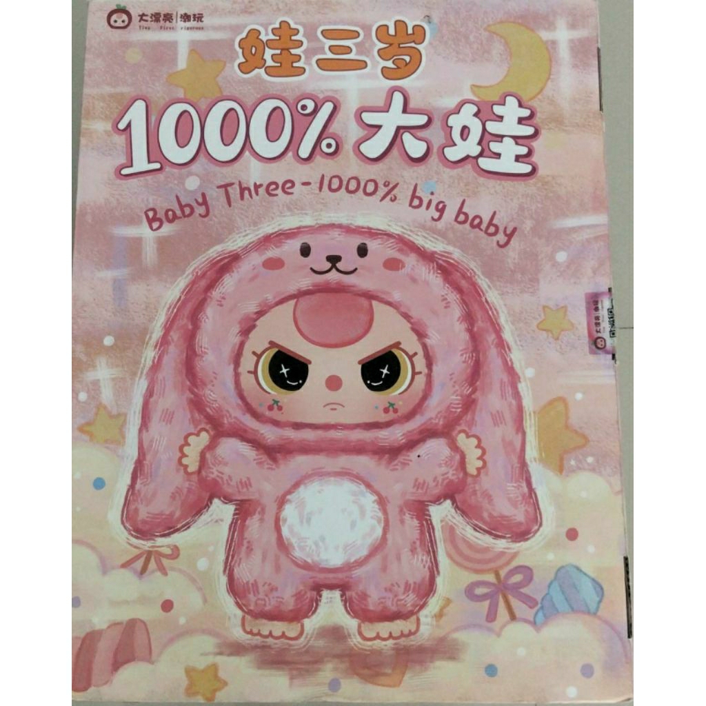 Blind Box Baby Three 1000%
