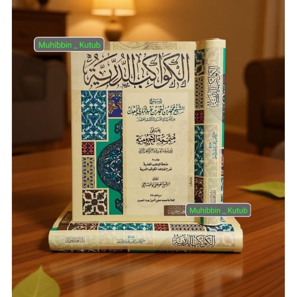 Kawakib Duriyyah °  Kawakib Durriyah ° Darul Ghod Al Jadid