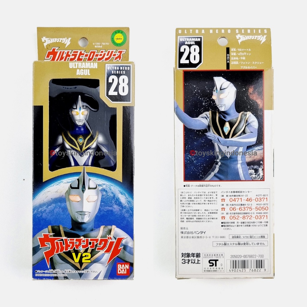 Ultraman Agul Uhs 17 Cm Ultra Hero Series Sofubi Soft Vinyl Bandai SUN7