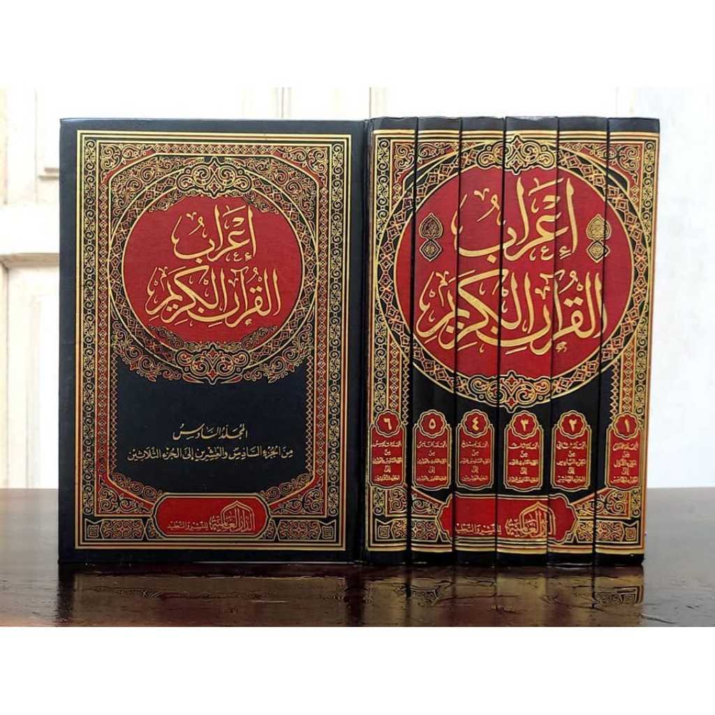 KITAB I'ROBUL QUR'AN 6 Jilid darul alamiyah mesir | irobul quran | i'rob al qur'an | i'rob qur'an | 