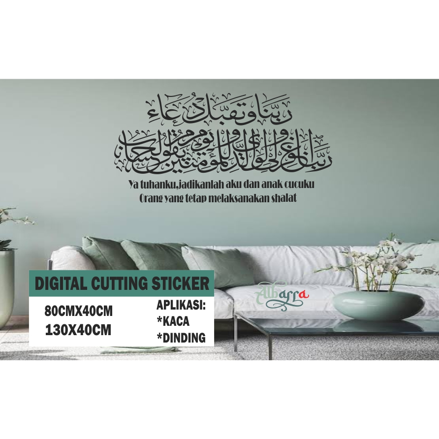 Stiker dinding kaligrafi surah IBRAHIM 40 41 panjang 130cm wall sticker wallpaper wallsticker