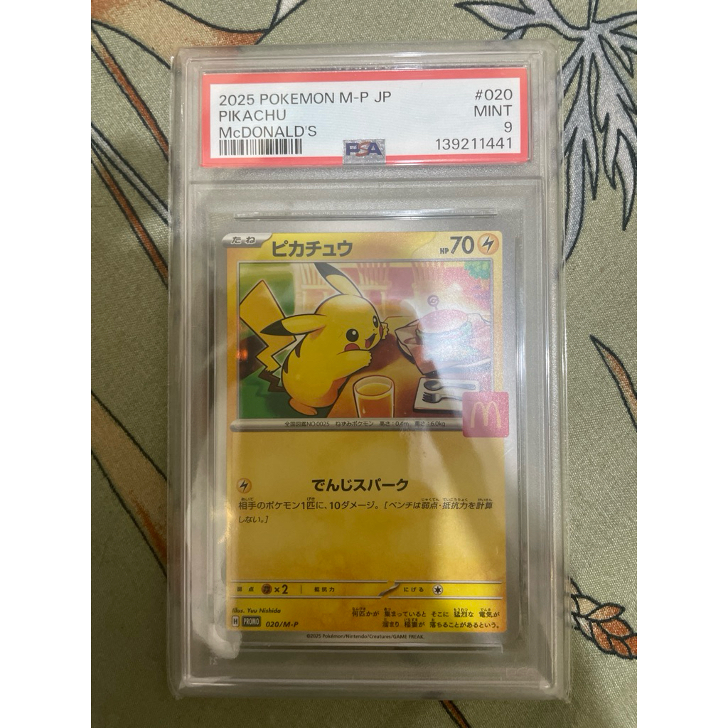 PSA 9 Pikachu Promo McDONALD’S/Mcd 020/M-P