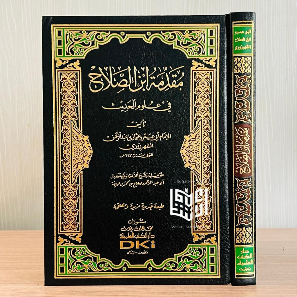 Kitab Muqoddimah Ibnu Sholah Darul Kutub Ilmiyyah DKI Beirut Muqaddimah Ibnu Shalah Fii Ulum Hadist 