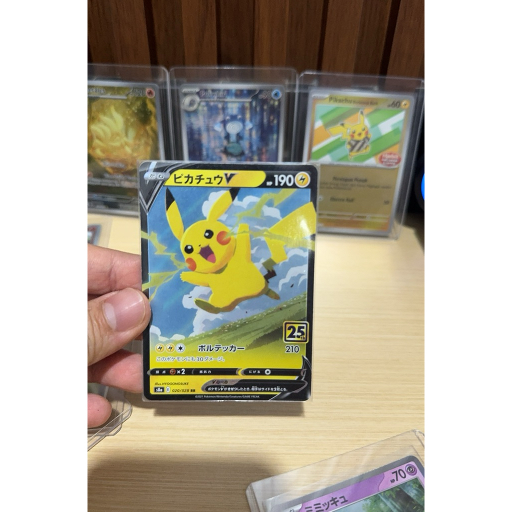 Pikachu V Jpn Tcg Pokemon