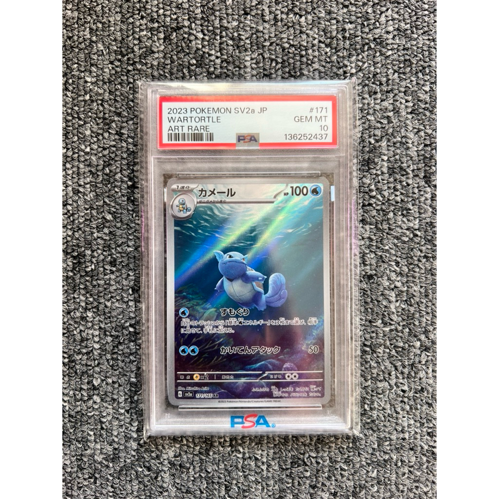 PSA 10 Wartortle AR 151 Sv2a Pokemon TCG japanese