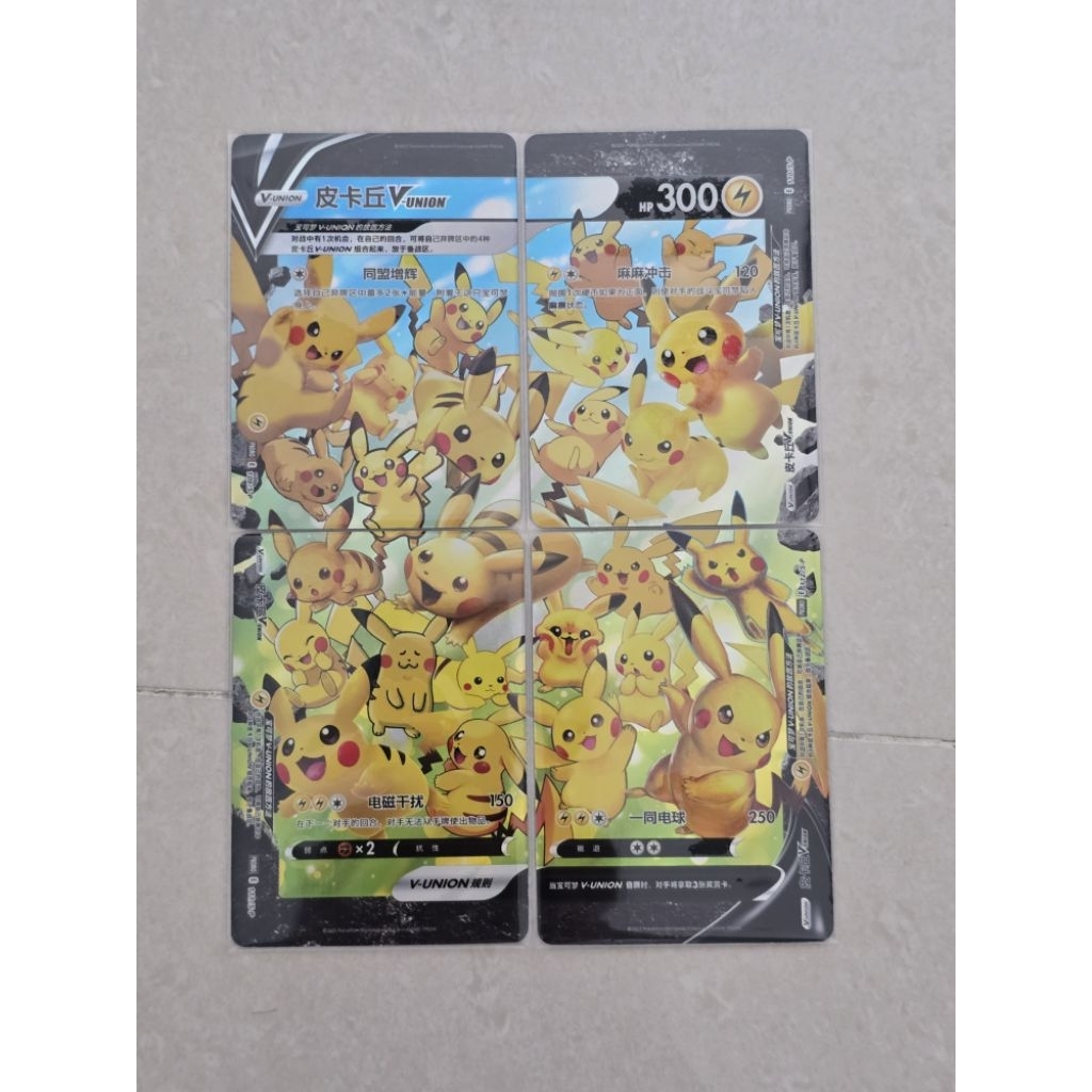 VERY RARE PIKACHU V UNION CHINESE PROMO CARD