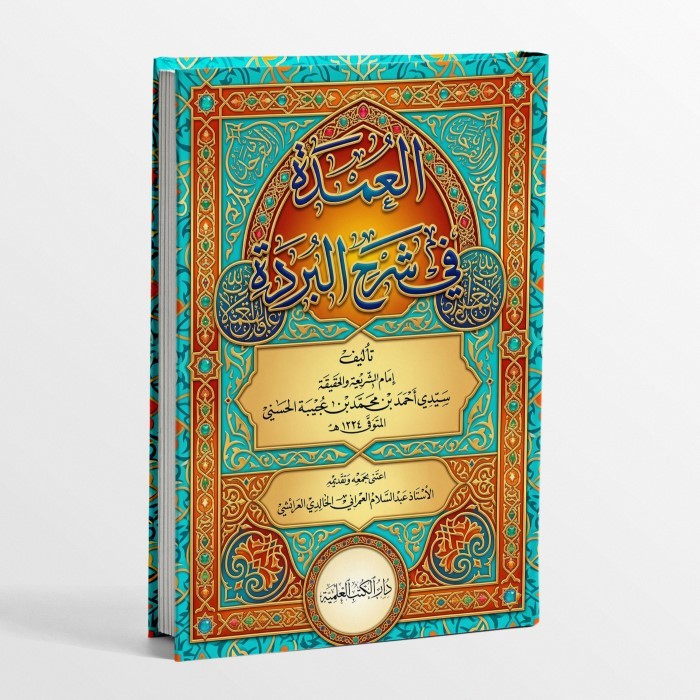 AL UMDAH FI SYARHIL BURDAH 17 X 24 /KITAB AL UMDAH SYARAH BURDAH/KITAB MAULID NABI MUHAMMAD SAW/KITA