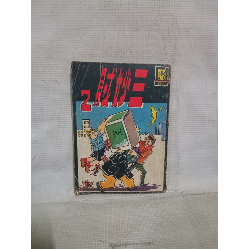 KOMIK LELUCON CHINA JADUL 2
