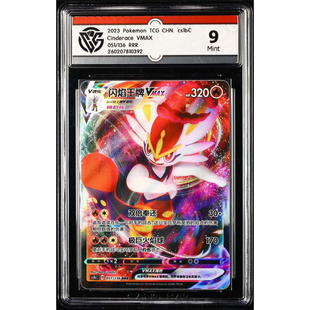 Kartu TCG Pokemon 2023 Cinderace VMAX 051/136 RRR cs1bC Full Art Holo Graded CCG 9 Mint
