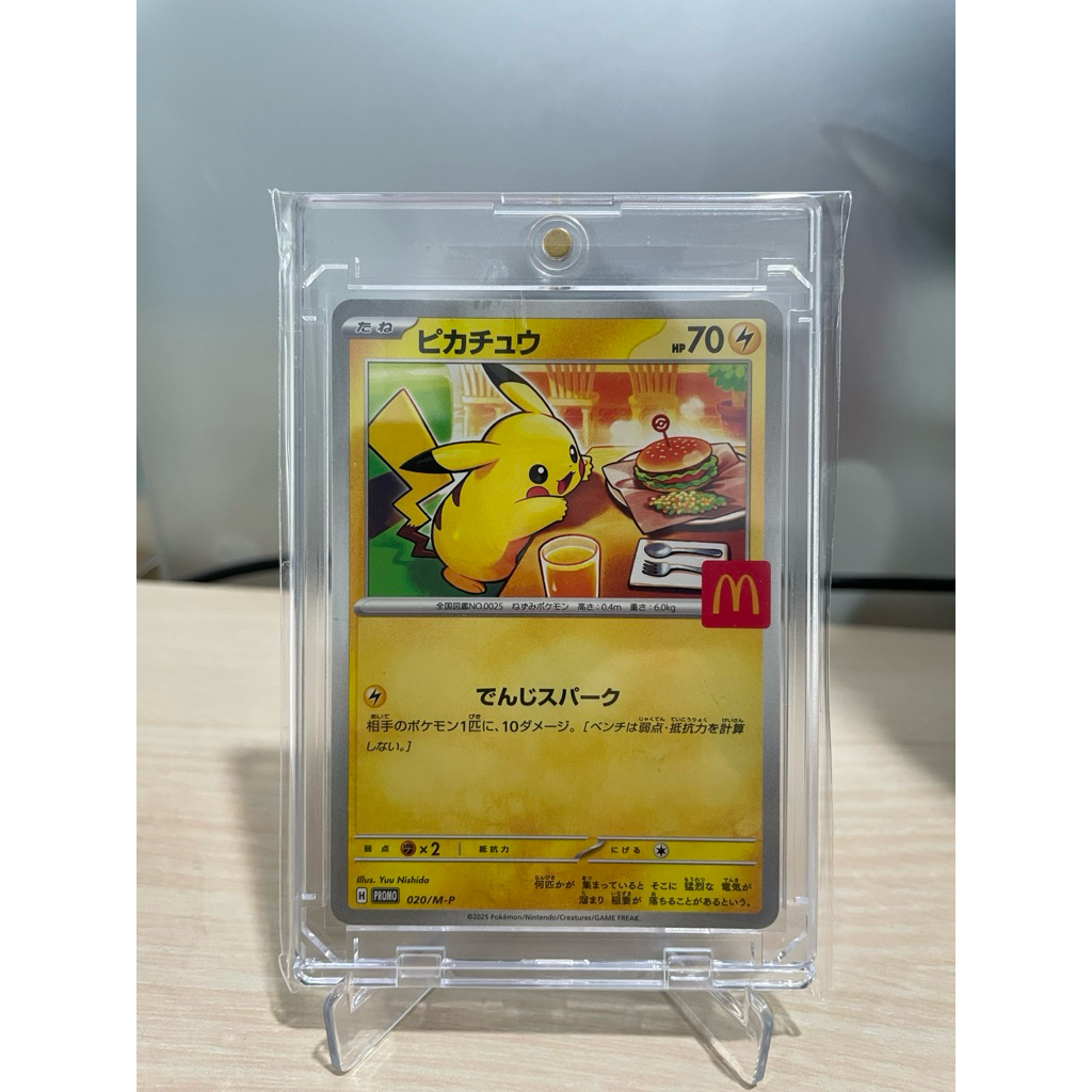 Pikachu Promo McD Original 020/M-P Japanese