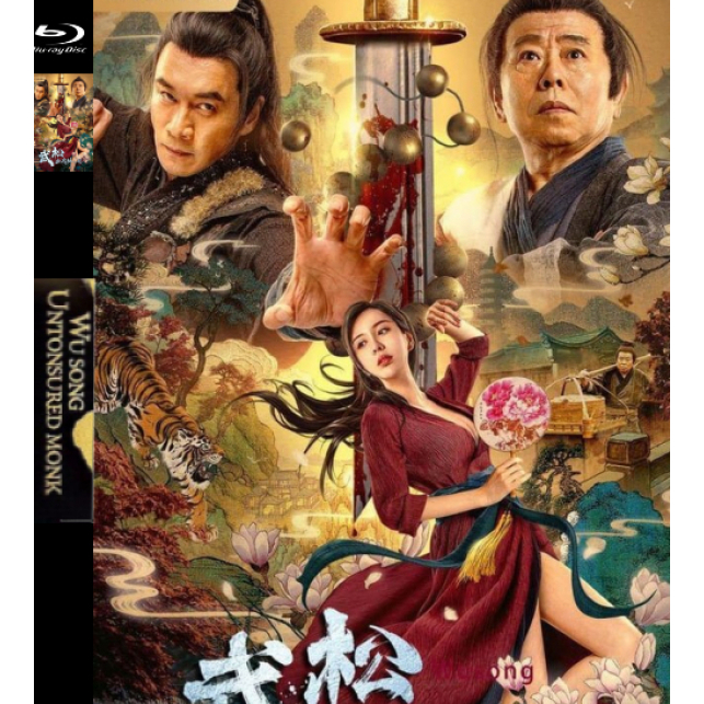 Kaset Film DVD  Box Office Hong Kong : Wu Song (2025)
