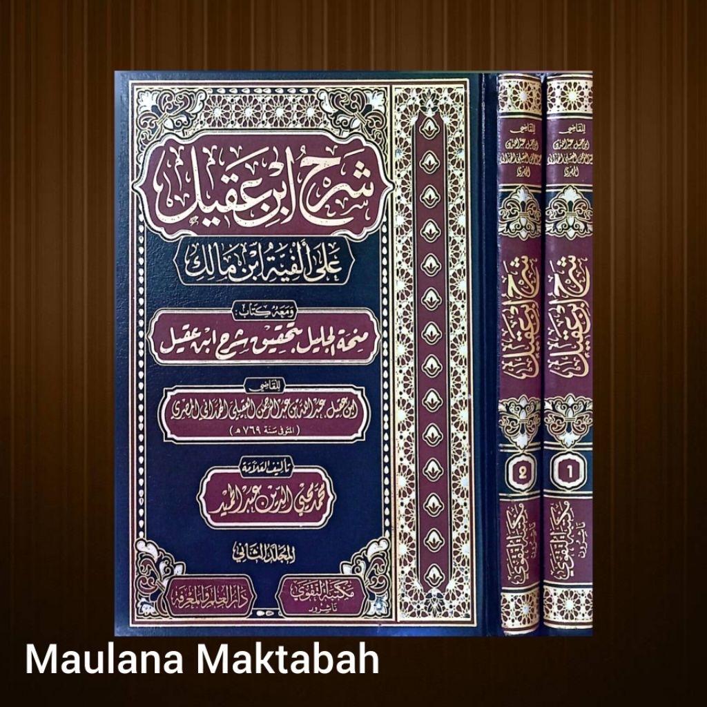 Syarah Ibnu Aqil Dar Taqwa