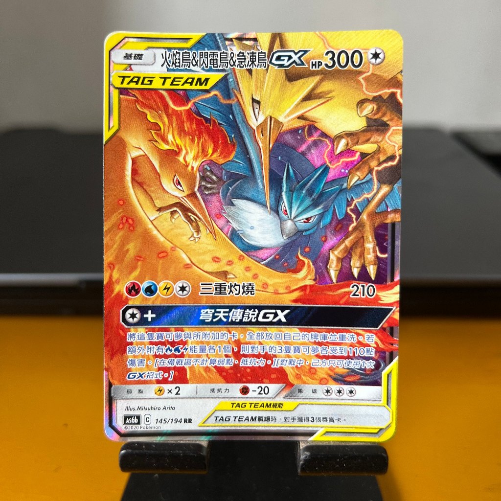 Moltres & Zapdos & Articuno GX 145/194 Tag Team Chinese Pokemon TCG