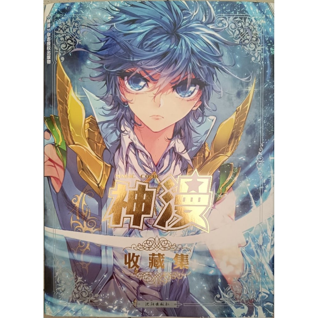 Preloved/Second hand Manhua Artbook Collection Anime Merchandise
