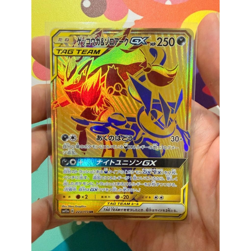 Greninja Zoroark Tag Team UR Japanese Pokemon Cards