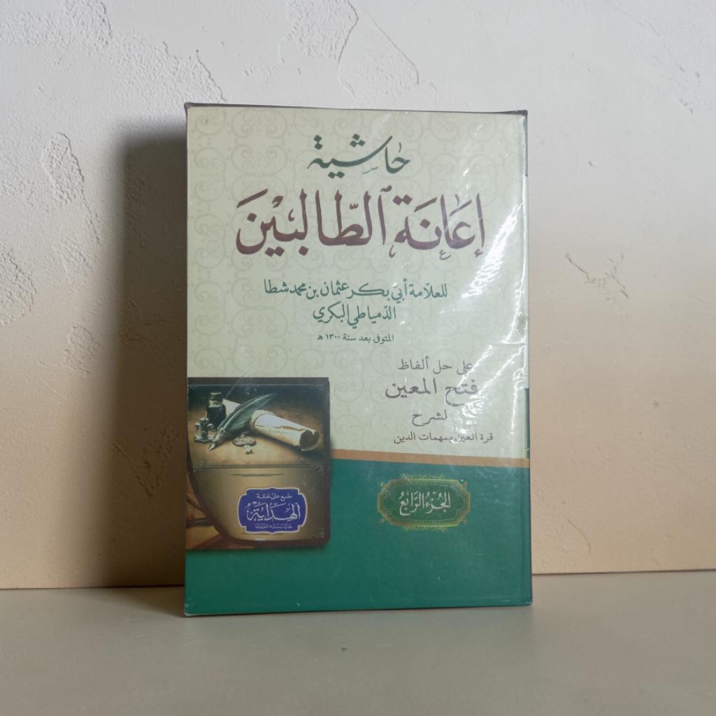 Ianatutholibin 4 jilid kitab ianah tholibin jilid 1234 cetakan al hidayah