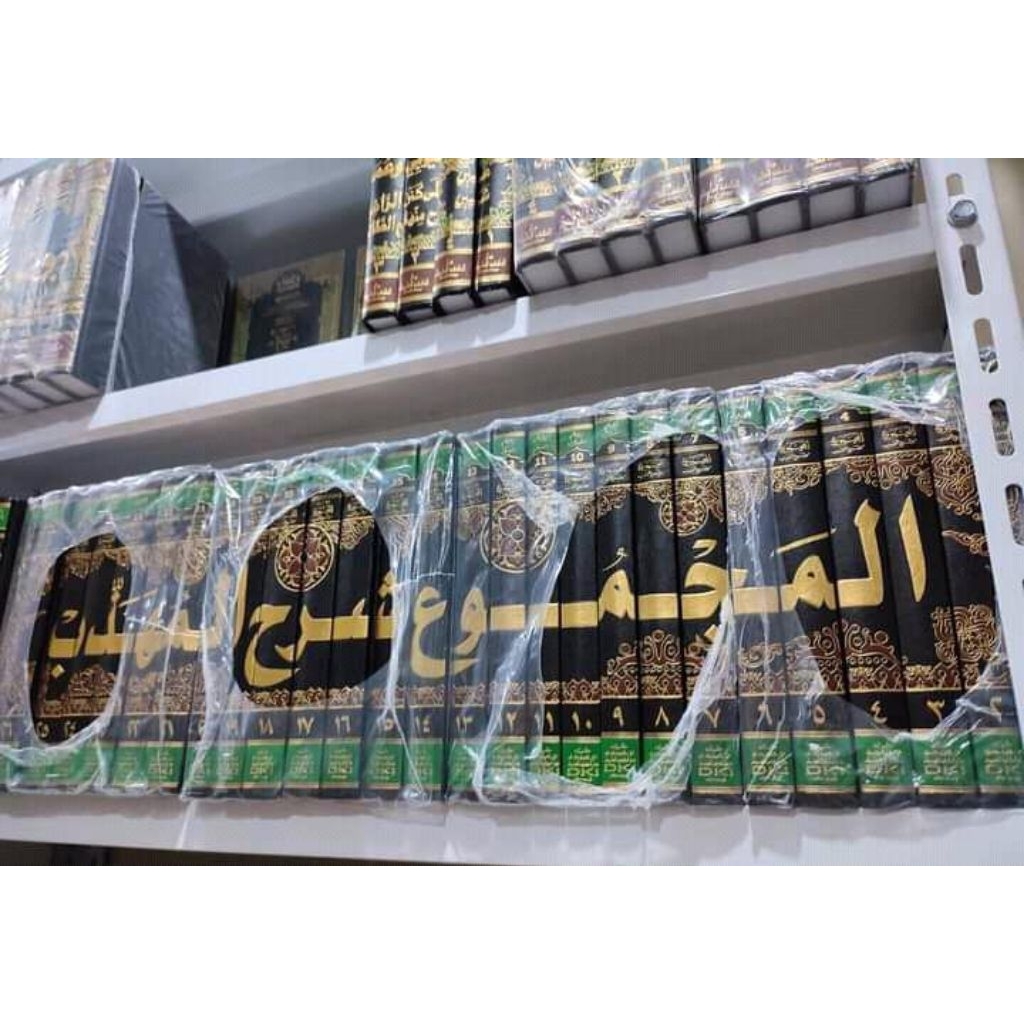 kitab majmu syarah muhadzab 27 jilid DKI bairut