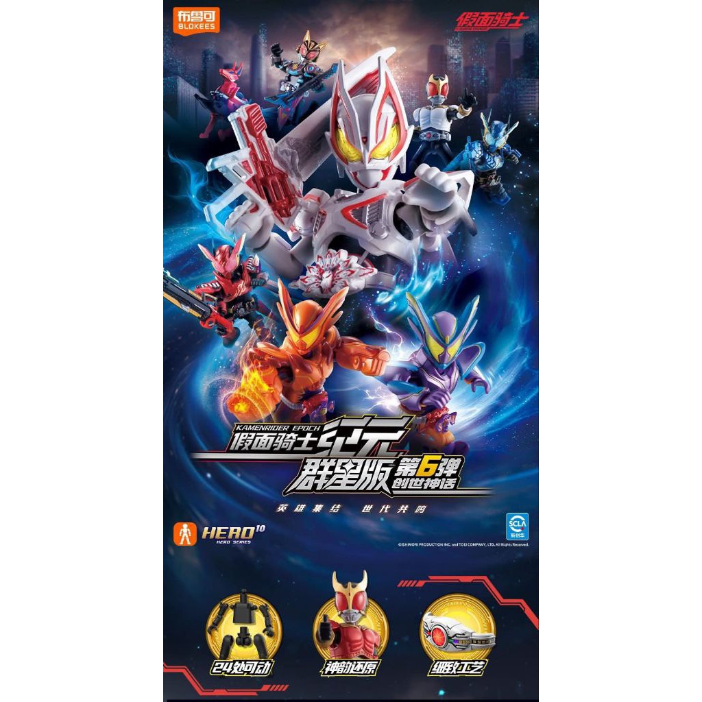 blokees Galaxy Version Kamen rider 06 Build Rabbit Tank Gavv Over Master Mode Boostriker Geats ix Se