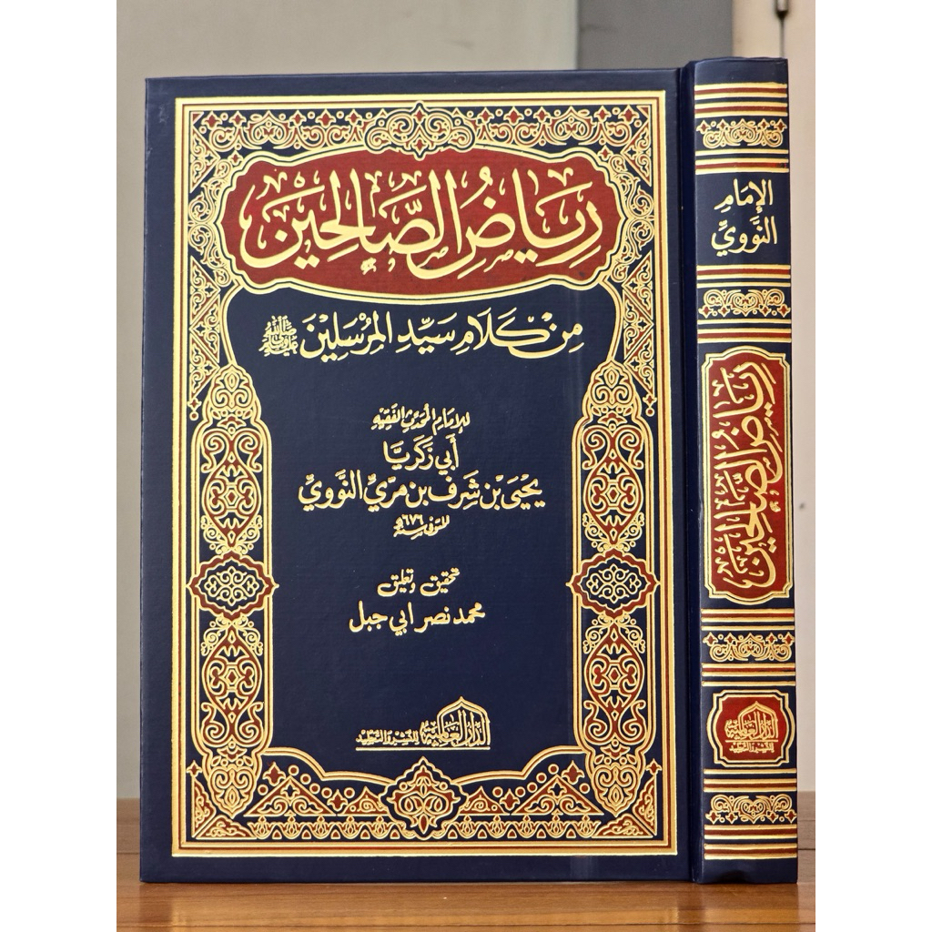 RIYADHUS SHOLIHIN