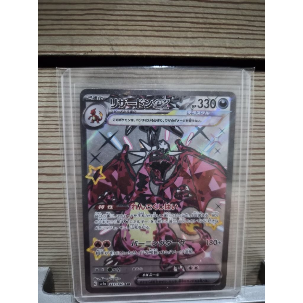 CHARIZARD EX