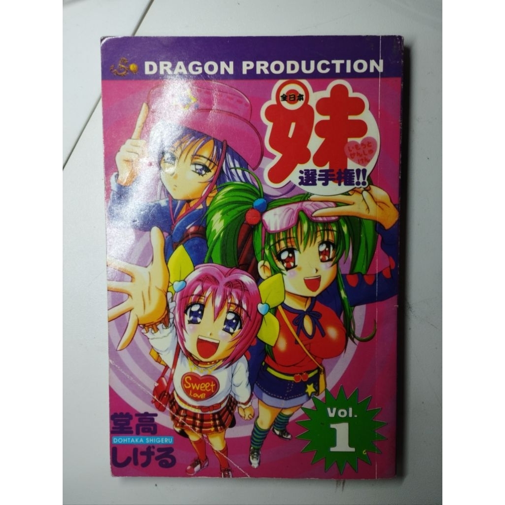 Komik Jepang Original - Nihon comic, sakura comic, dragon production - comic PL