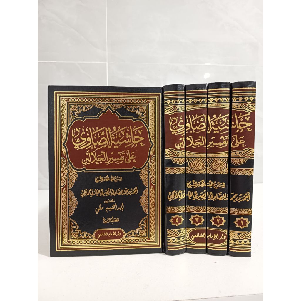 hasyiyah showi terbaru dilengkapi mushaf kertas krem original dar imam syafii mesir | hasyiyah showi