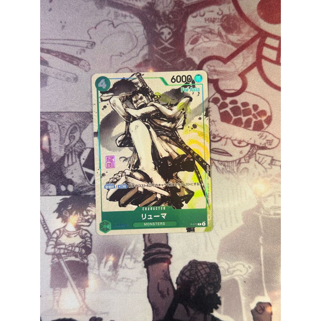 Ryuma Promo