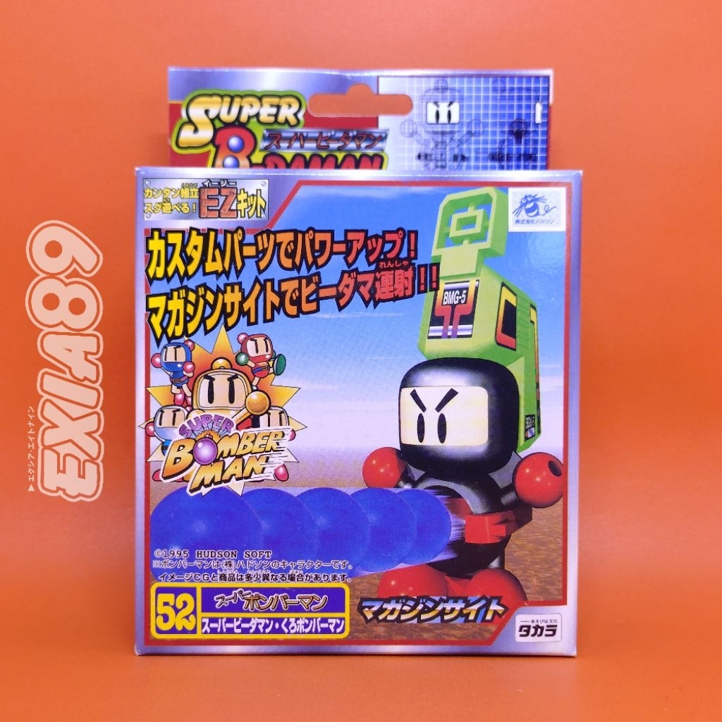 Super B-Daman 52 Black Bomberman + Magazine Site Takara