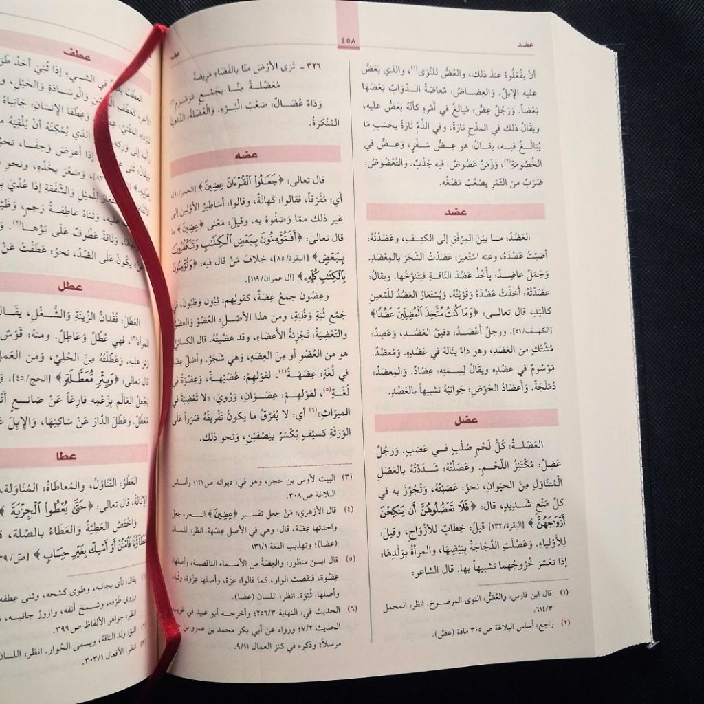 Jual Kitab Mufradat Alfaz al Quran Dar Qolam Mufrodal Alfaz Quran Darul Qolam | مفردات الفاظ القرآن Impor Original di Toko Kitab Alresalah