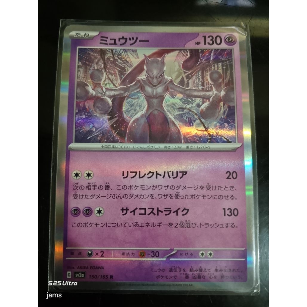 Pokemon Mewtwo holo 150/165 R 151 jp
