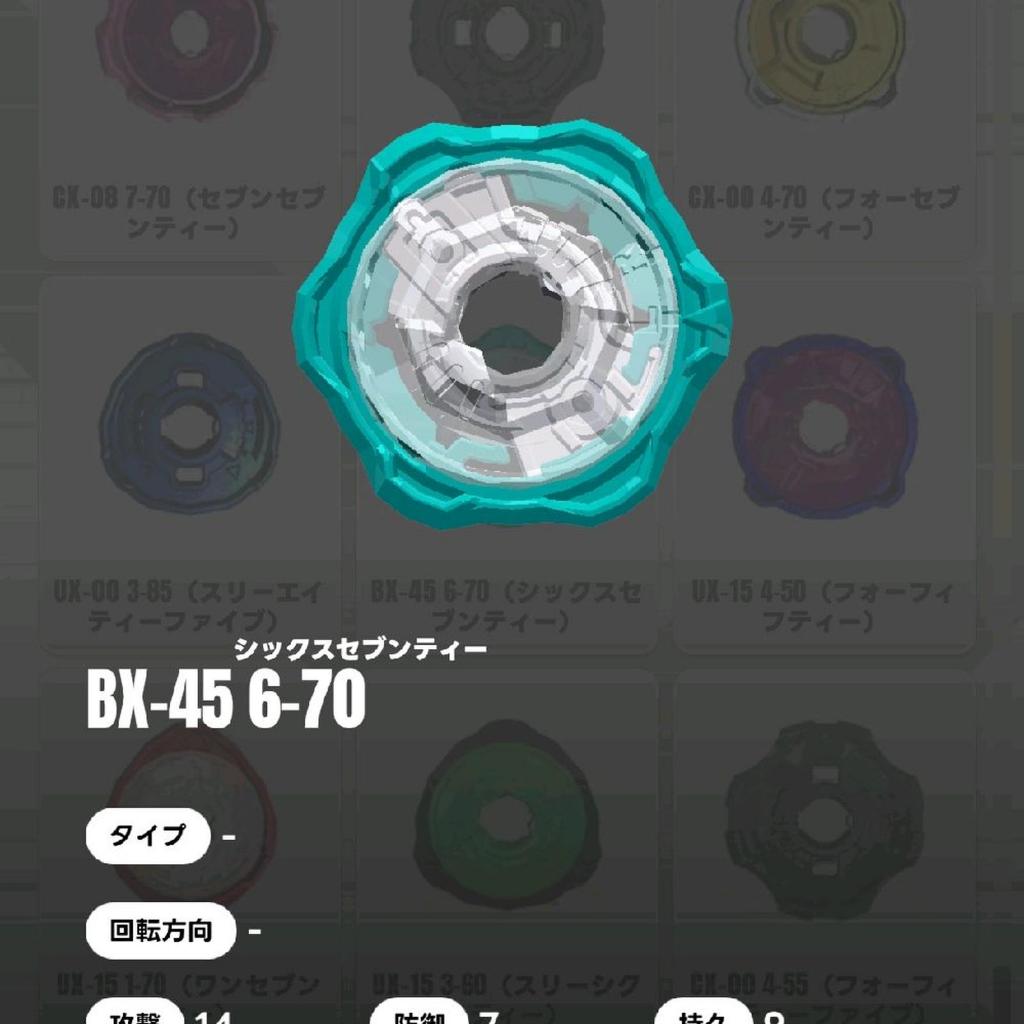 Beyblade X - BX 45 Ratchet 6-70