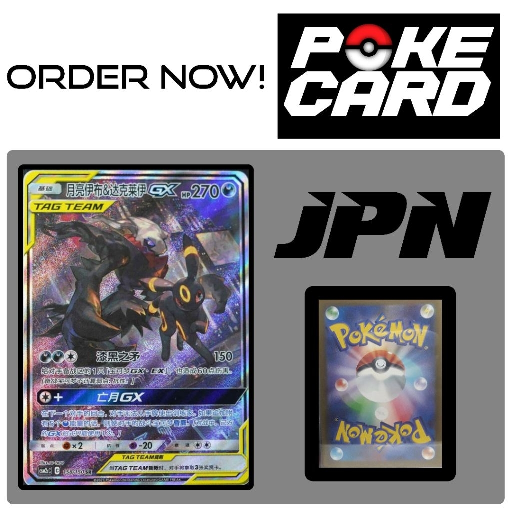 Umbreon & Darkrai GX Tag Team JPN CLONE/REPLIKA