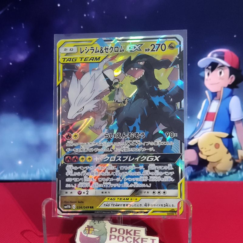 Reshiram & Zekrom GX 036/049 Japanese Dream League (SM11b) - Pokemon TCG Jepang