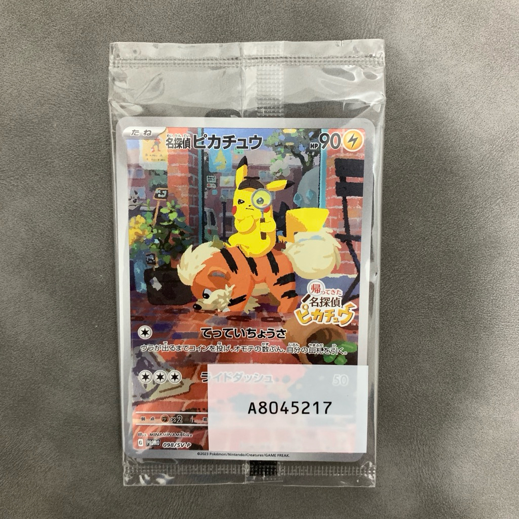 Pokemon TCG Detective Pikachu Promo Japan Sealed