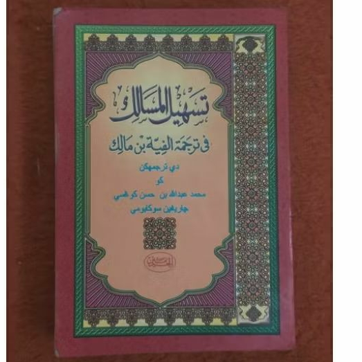 tashilul masalik terjemah alfiyah sunda
