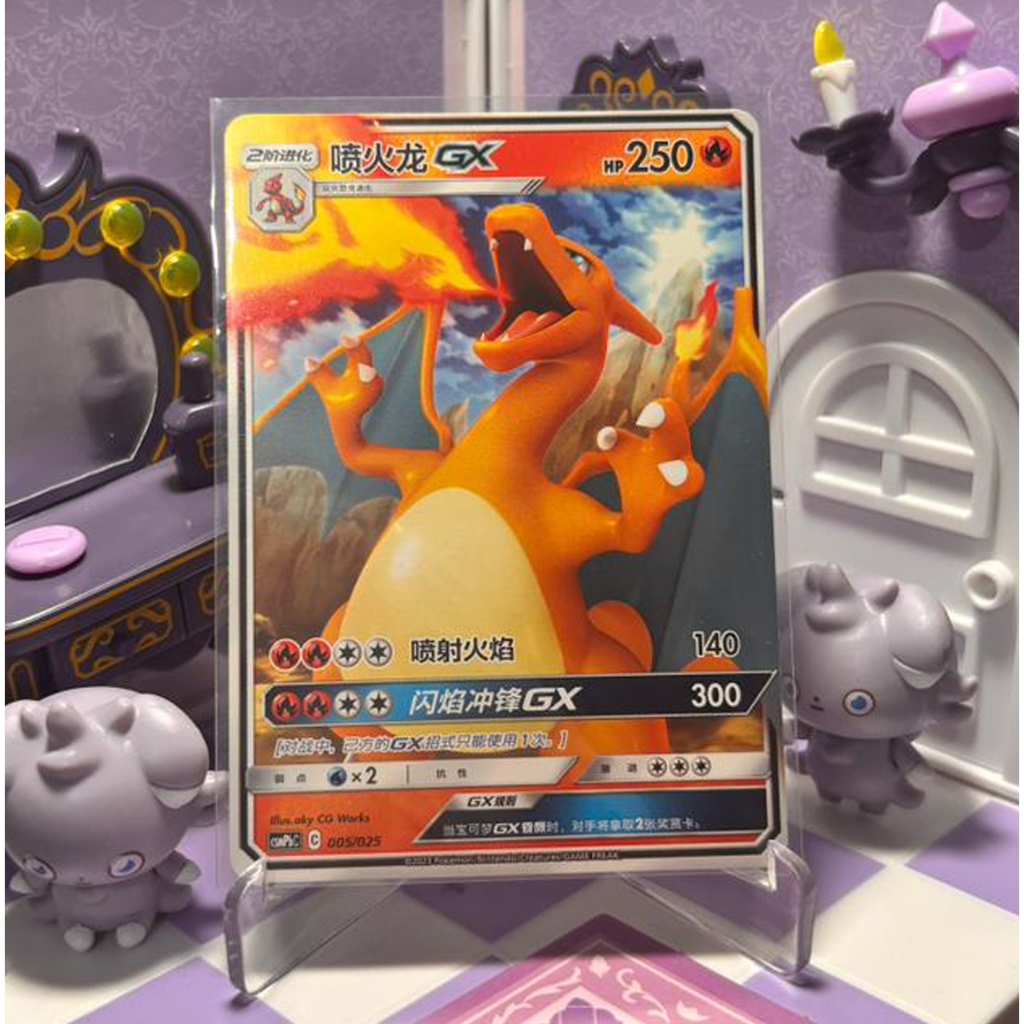 Kartu Pokemon TCG Simplified Chinese : Charizard GX