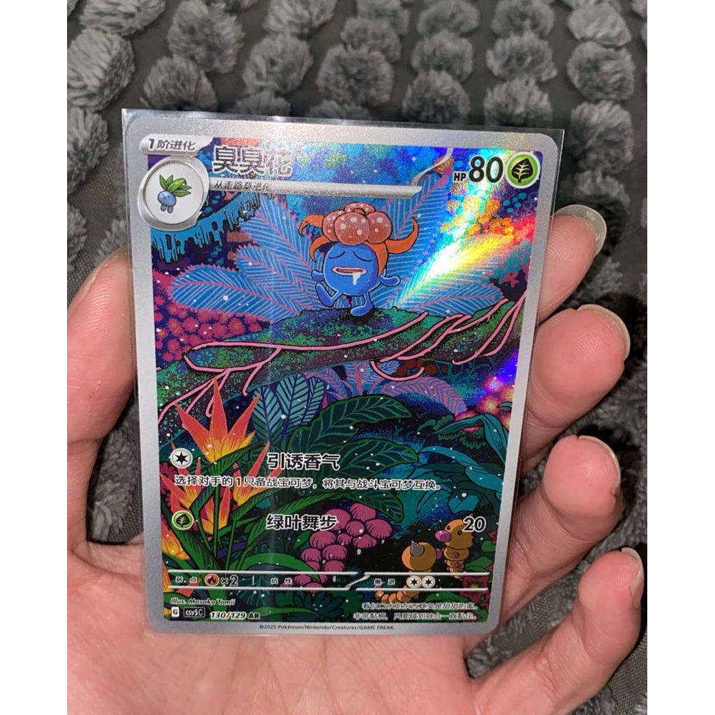Gloom AR chinese