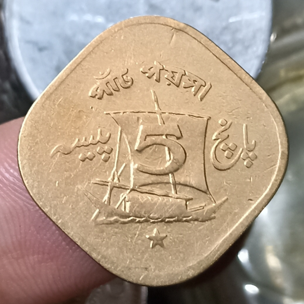 Koin Kuno Pakistan 5 Paisa Tahun 1964