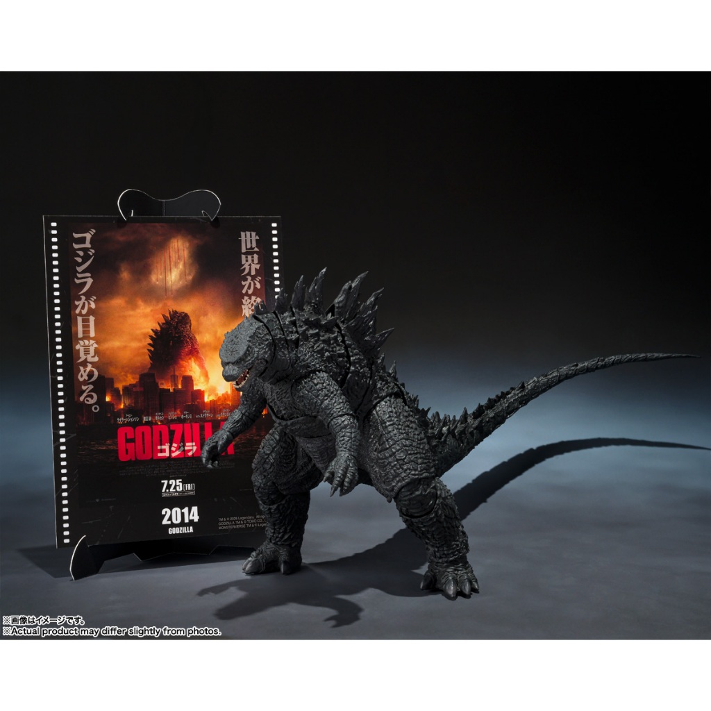 SHM GODZILLA 2014 GODZILLA Movie Graphic Plus