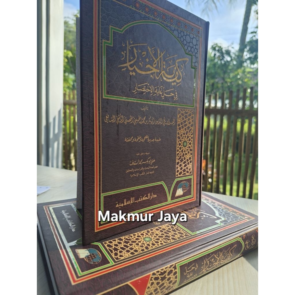 KITAB KIFAYATUL AKHYAR DKIS PUTIH Kifayatul Akhyar Fi Hilli Ghoyatul Ikhtisor DKI ISLAMIYYAH