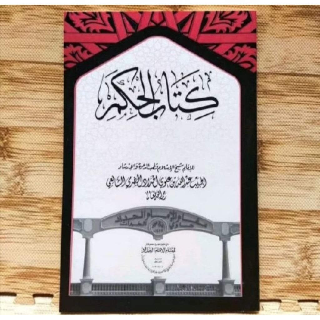 kitab al hikam habib abdullah al haddad