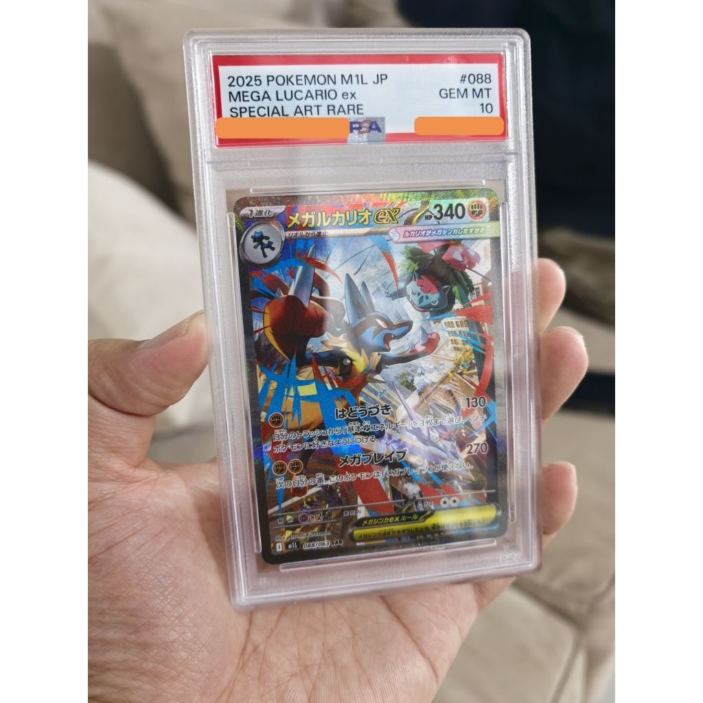 Mega Lucario Ex SAR PSA 10