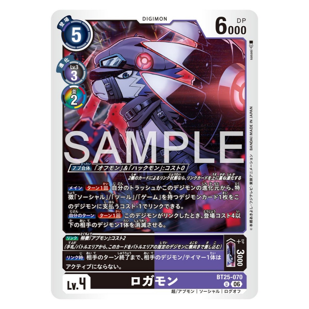 BT25-070 Logamon