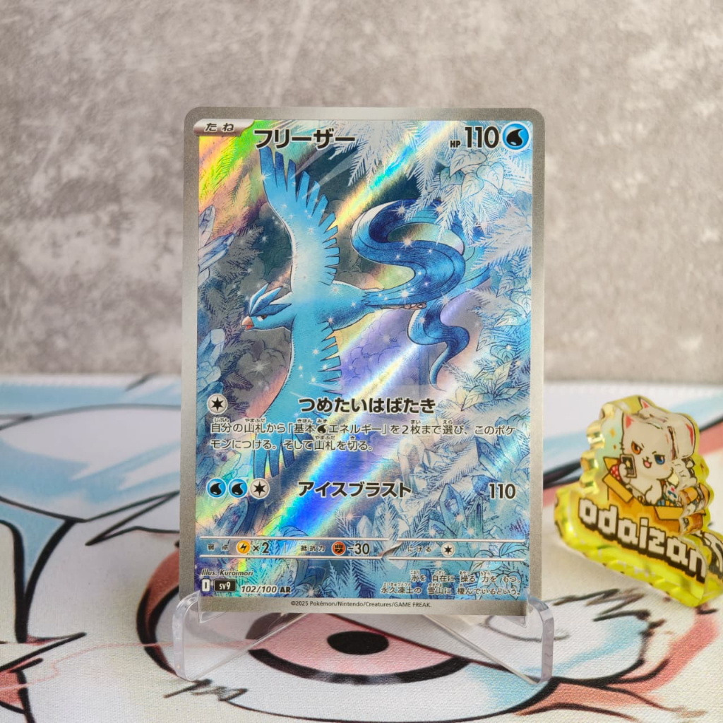Articuno sv9 102/100 AR JP Kartu TCG Pokemon