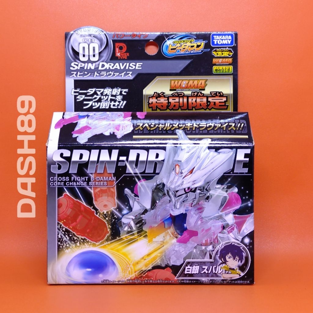Cross Fight B-Daman Starter CB00 WBMA Spin Dravise Takaratomy