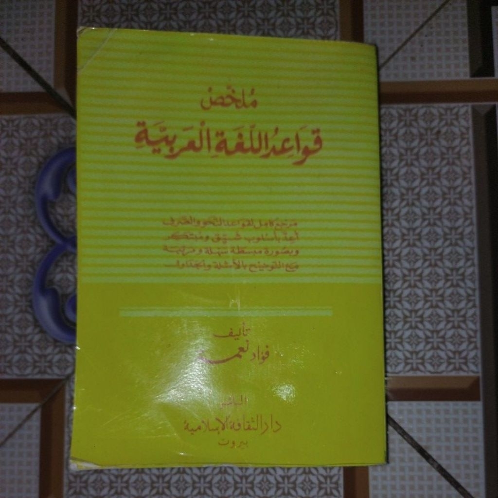 Mulakhos Qowaidul Lughoh