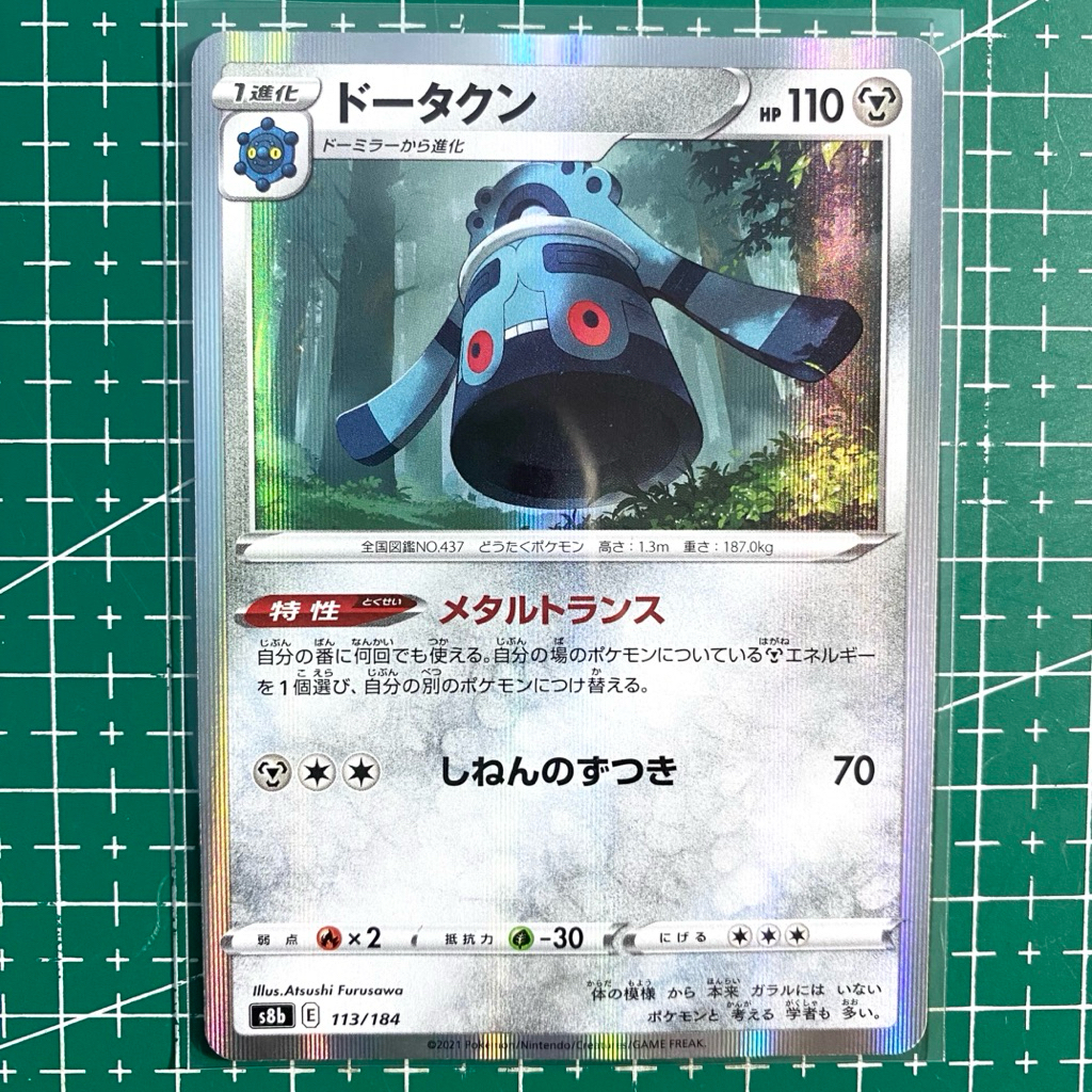 Bronzong Holo VMAX Climax 113/184 Pokemon Card Japanese Original - Kartu Pokemon Hologram Bahasa Jap