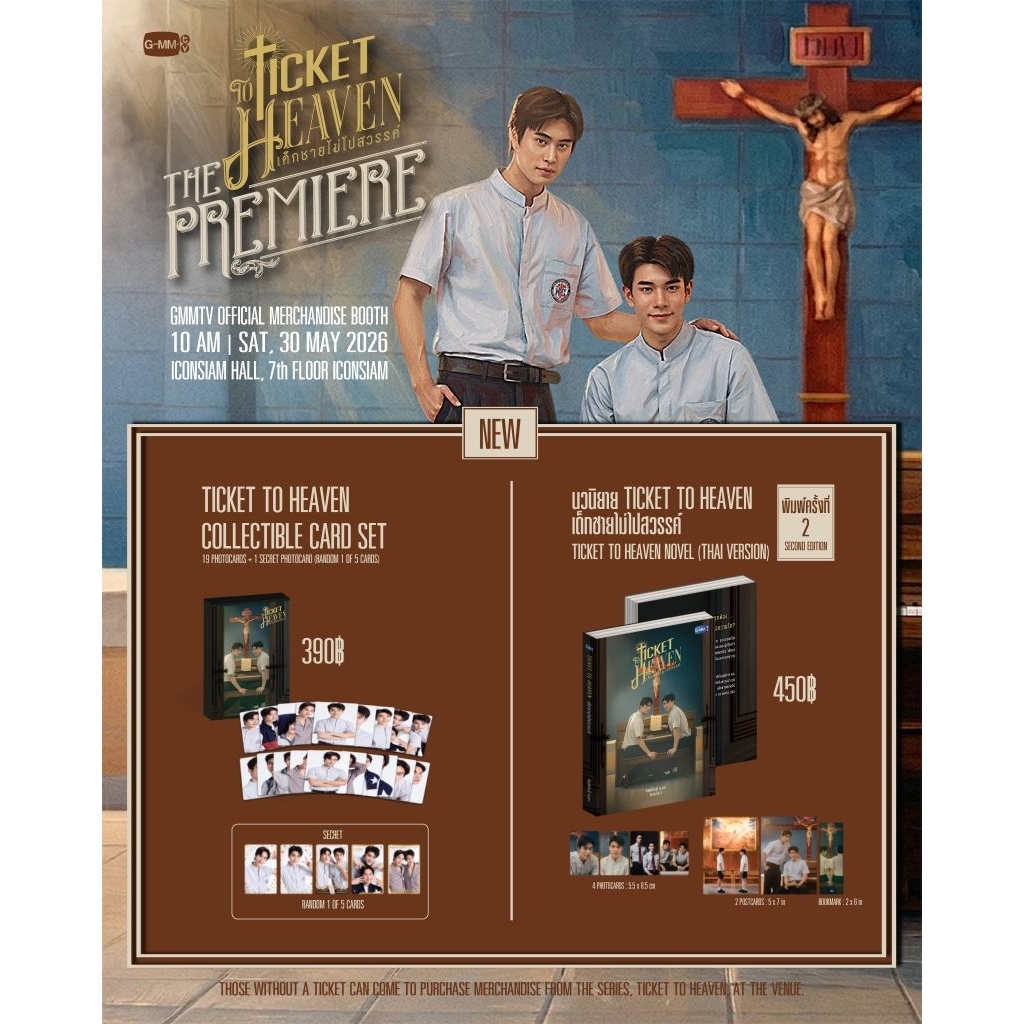 Ticket To Heaven The Premiere GeminiFourth Official Merch