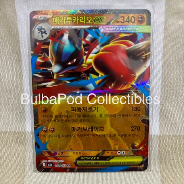 Pokemon TCG Korean Mega Lucario ex M2a 092/193 RR MEGA Dream ex